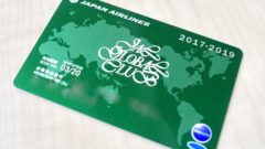 2026】JAL JGC修行最新事情｜旧制度との違いは？攻略方法を解説